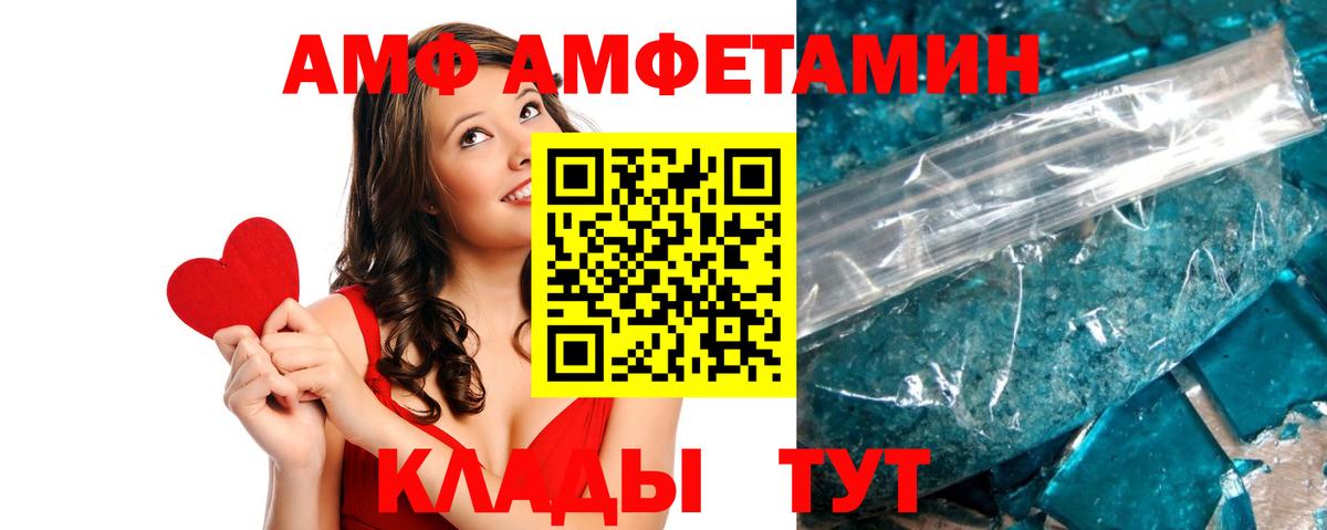 АМФЕТАМИН Premium Псков