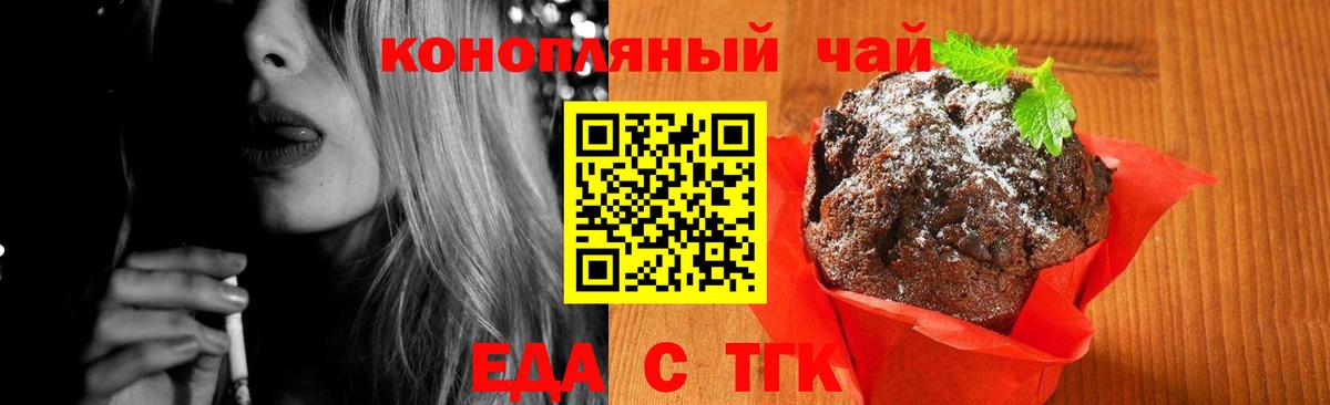 Псков  Canna-Cookies конопля  Вход с VPN 