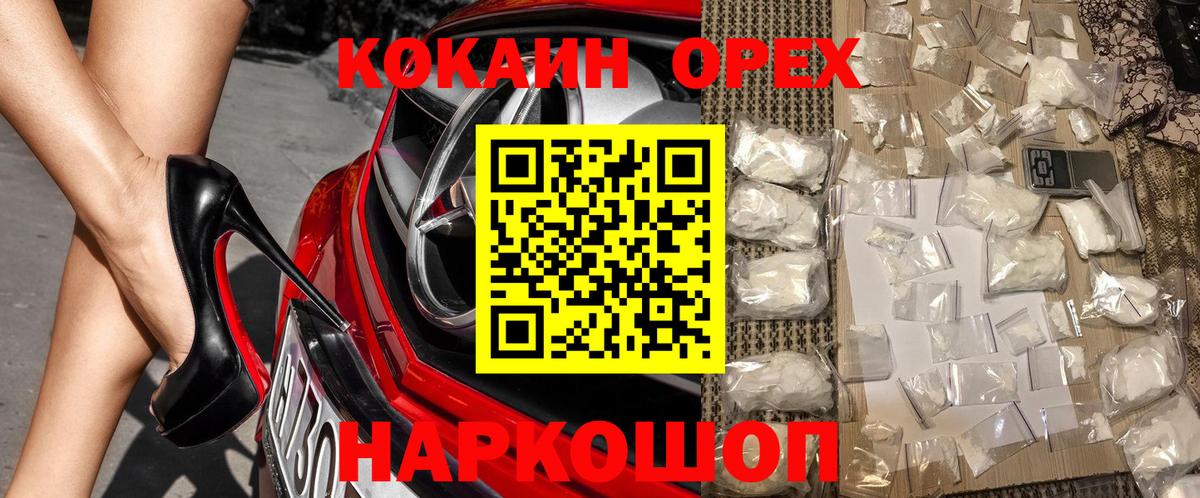 Кокаин Колумбийский Псков