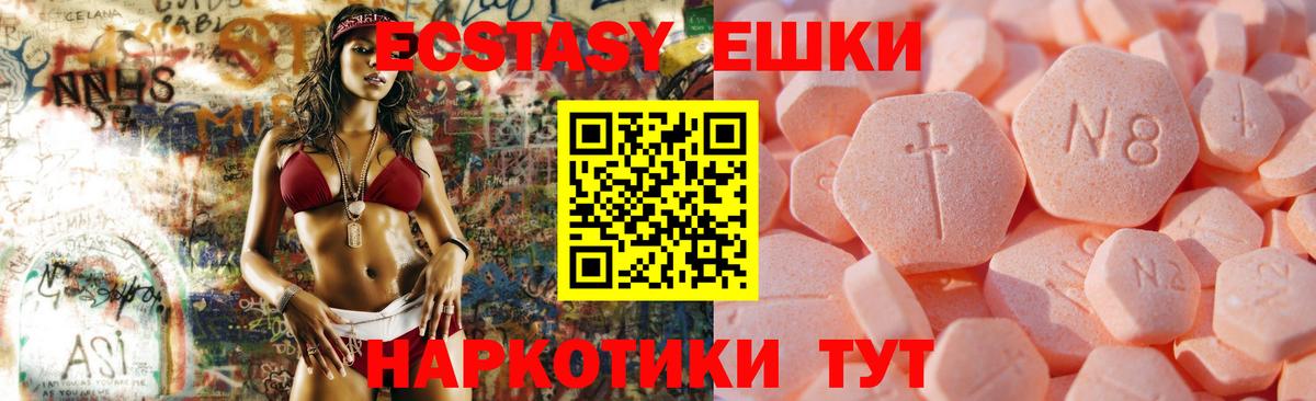Экстази 280 MDMA  мориарти клад  Экстази  Экстази VHQ  Псков  Вход с VPN 