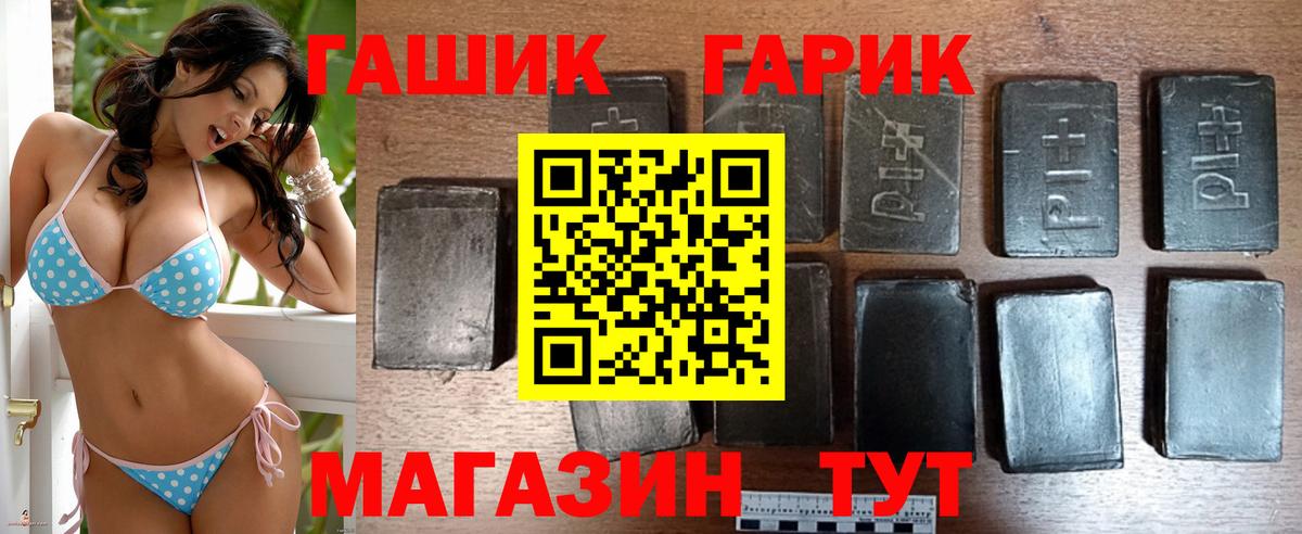 Гашиш VHQ  Вход с VPN  Гашиш  Псков 