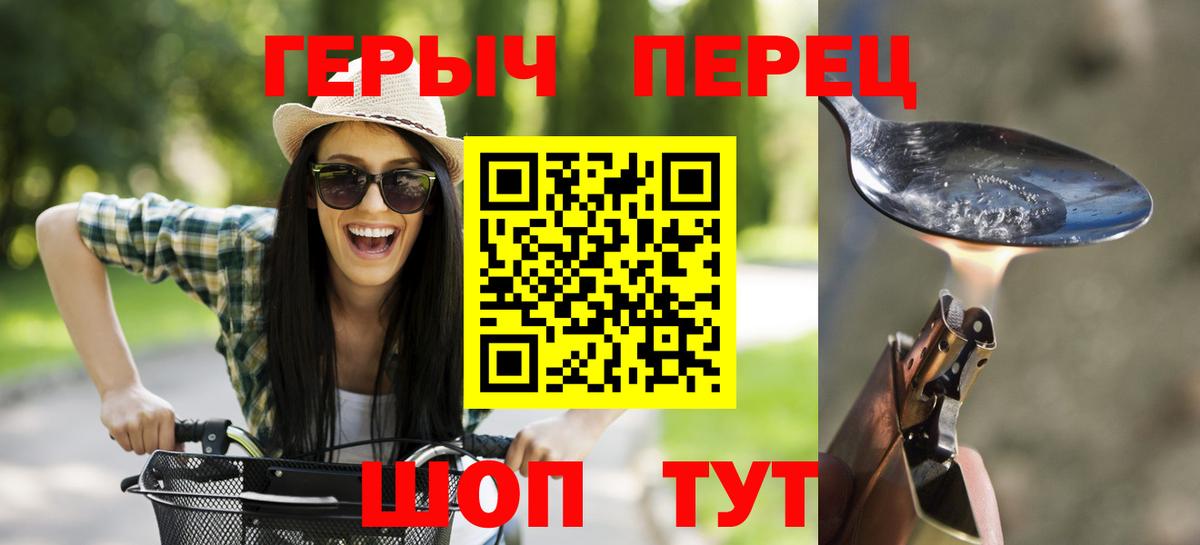Псков  Героин  Вход с VPN  ГЕРОИН хмурый 