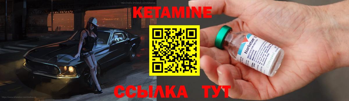 Псков  Кетамин ketamine  Вход с VPN 