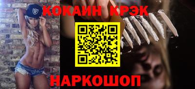 кокаин VHQ Рыбинск