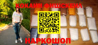 кокаин VHQ Рыбинск