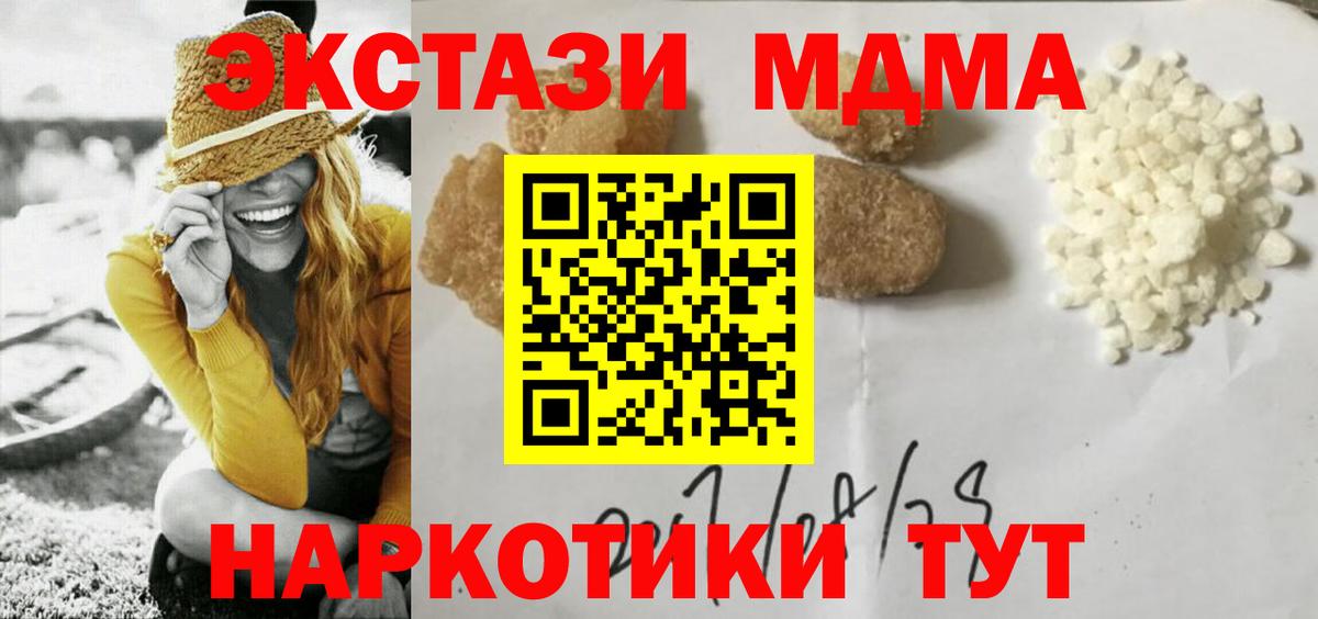 МДМА VHQ  MDMA  Вход с VPN  Псков  MDMA Molly 