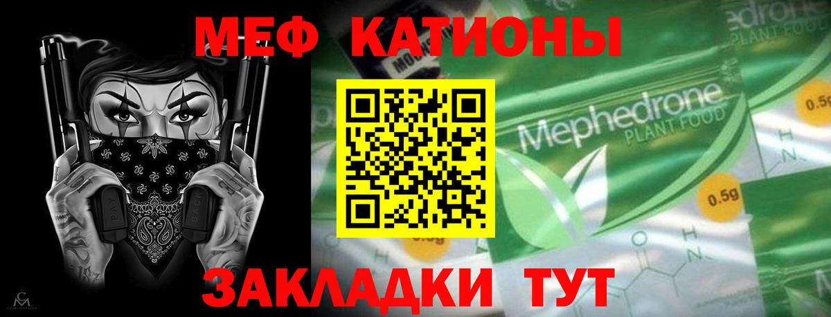 Псков  МЕФ  МЕФ 4 MMC  Вход с VPN  Меф кристаллы 