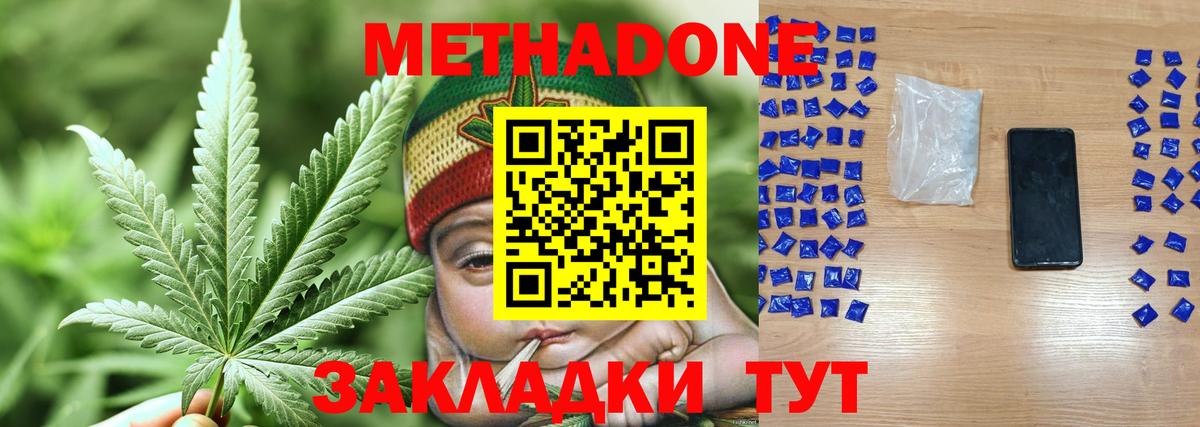 Псков  МЕТАДОН мёд  Вход с VPN 