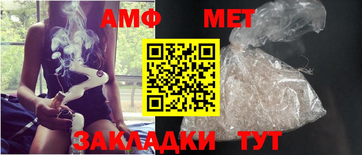 Псков  Первитин винт  Вход с VPN 