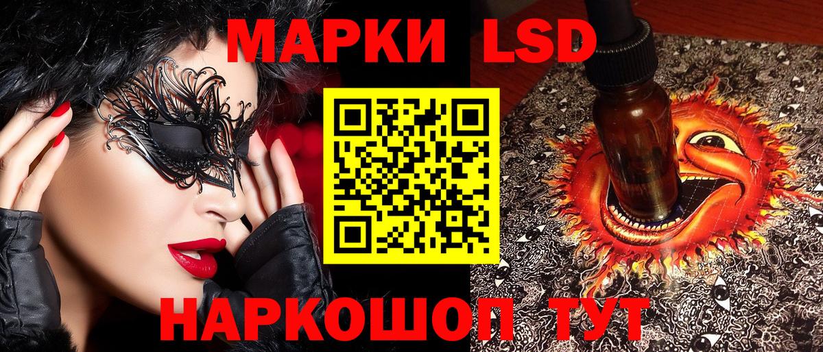 Псков  Марки 25I-NBOMe 1500мкг  Вход с VPN 
