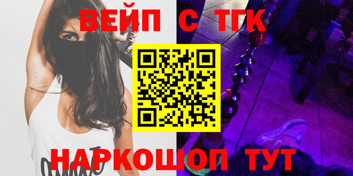 ТГК THC oil  Вход с VPN  Дистиллят ТГК THC oil  Псков 